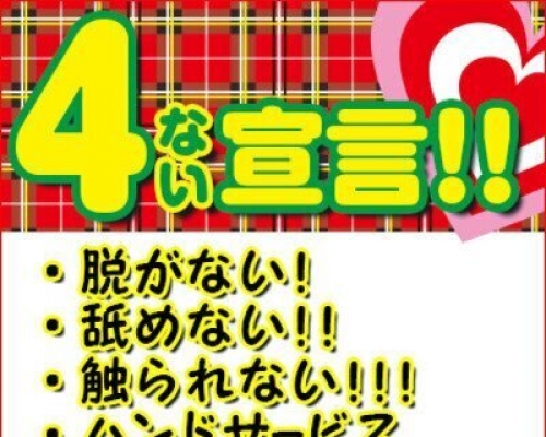 ラブプラス池袋西口店