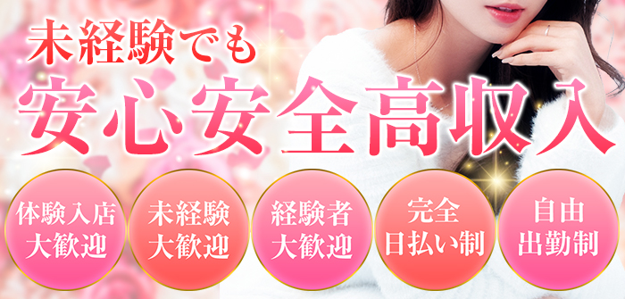 恵比寿人妻援護会本店