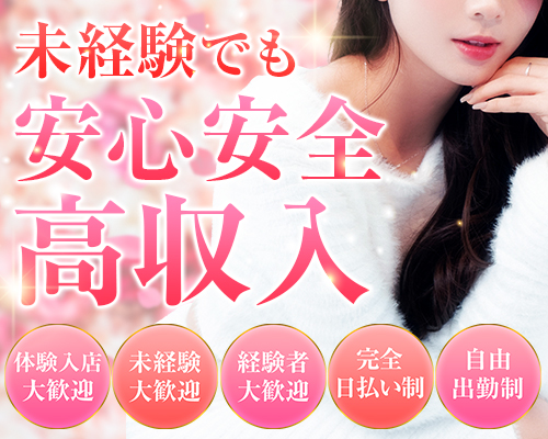 恵比寿人妻援護会本店