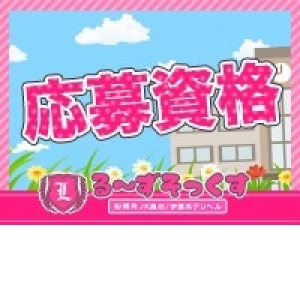 女の子大募集♪