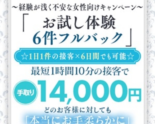 浜松ORION30代・40代の優しい女性が集まるお店