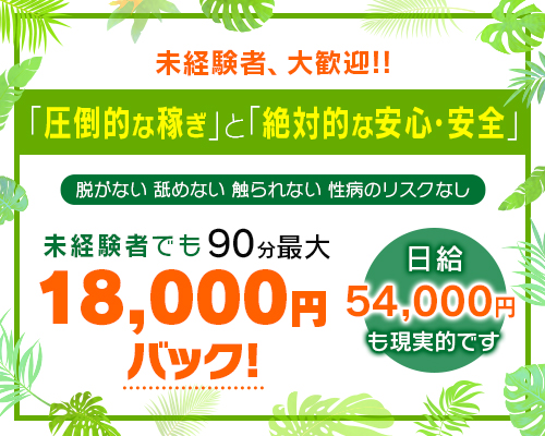 メンズエステ インペリアル