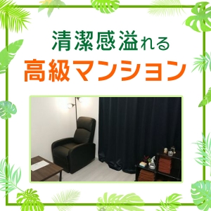高級マンション！