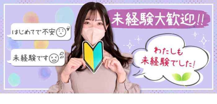 本家ごほうびSPA横浜店