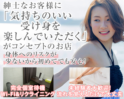 変態紳士倶楽部 横浜店
