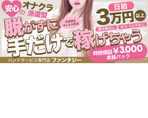 ファンタジー