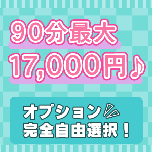 自分で自由に決めれるオプション設定！！