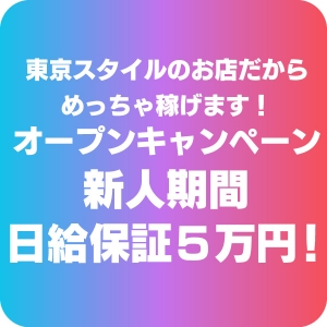 新人期間\給与保証有り(^^)/