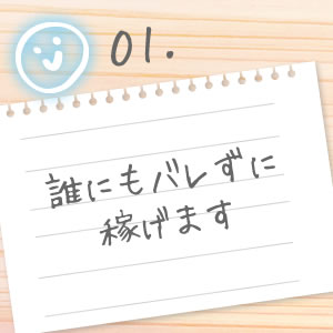 アリバイ対策万全