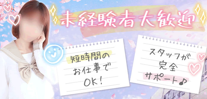 ピチピーチ谷九