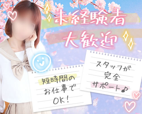 ピチピーチ谷九