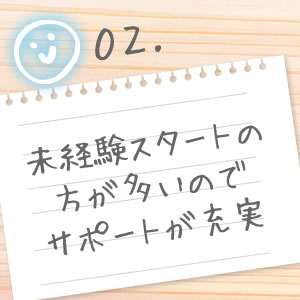 高待遇でお出迎え