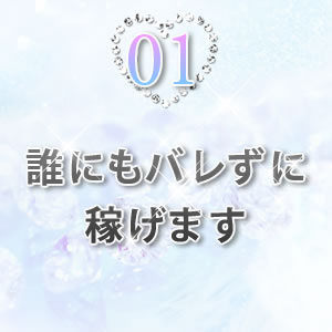 アリバイ対策万全