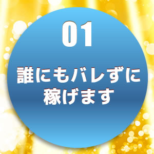 アリバイ対策万全