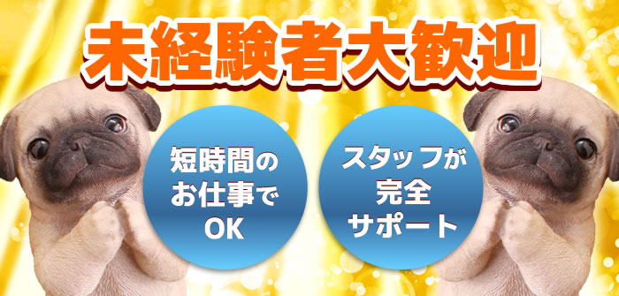 ほっこりーヌ梅田店