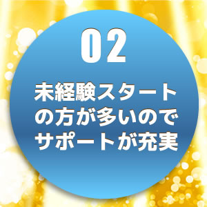 高待遇でお出迎え