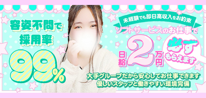 群馬伊勢崎ちゃんこ