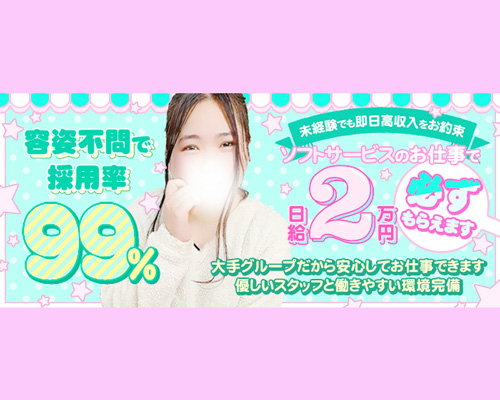 群馬伊勢崎ちゃんこ