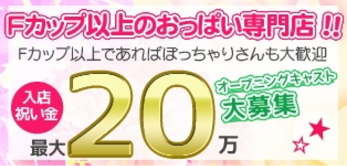 にゅうにゅう
