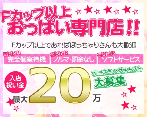 にゅうにゅう