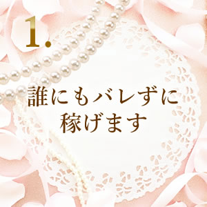 アリバイ対策万全