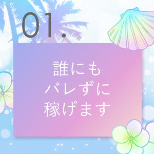 アリバイ対策万全