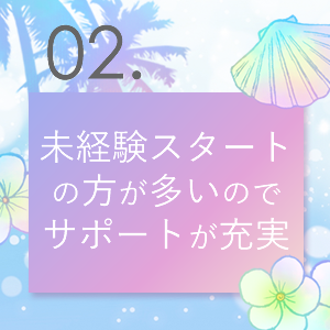 高待遇でお出迎え