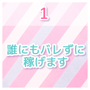 アリバイ対策万全