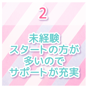 高待遇でお出迎え