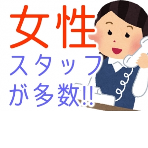 ☆45歳から60歳までの健康な方ならどなたでも大歓迎！！☆
