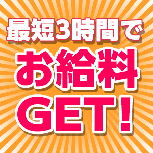 ご応募からスムーズに働けます！