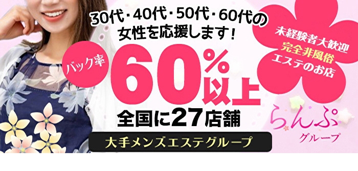 らんぷ川崎東口店