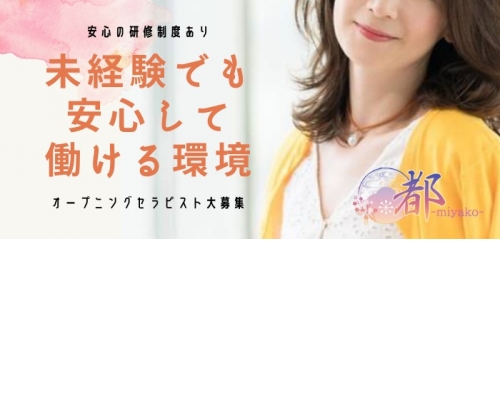 都-miyako-