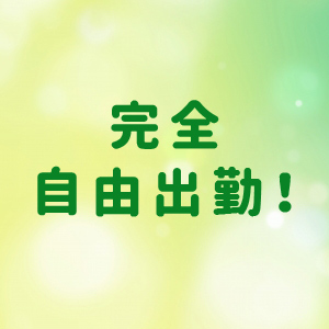 縛りなし