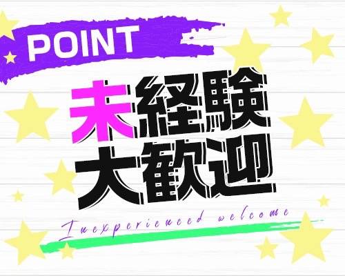 多治見・土岐・春日井ちゃんこ 