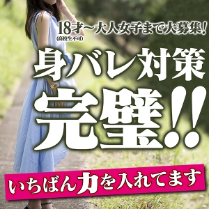 彼氏バレ家族バレ対策万全