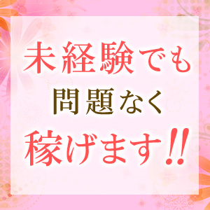 最初は誰しも未経験です