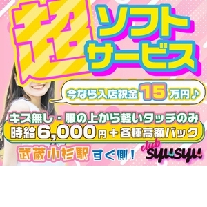 時給6,000円保証！
