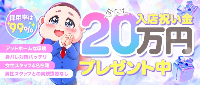 風俗イキタイ