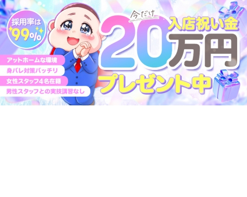 風俗イキタイ