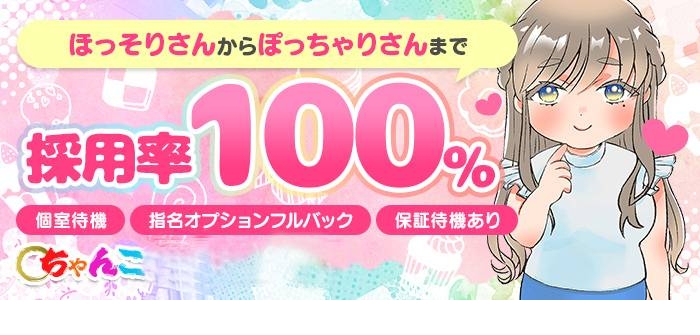 福井敦賀ちゃんこ
