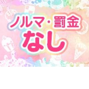 ★完全日払い★