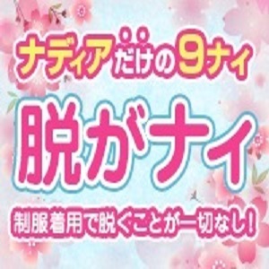 脱がなくていいんです！