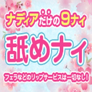 舐めなくていいんです！