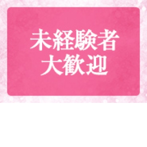ソフトなお仕事なのでご安心下さい.