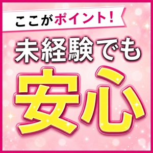 どんな人気嬢でも最初は未経験です。