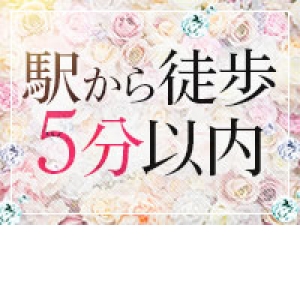駅から徒歩5分以内