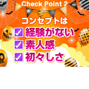 オナクラ業界No1輝きました。