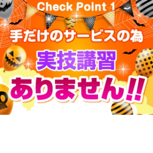 サービスがゆるいから
