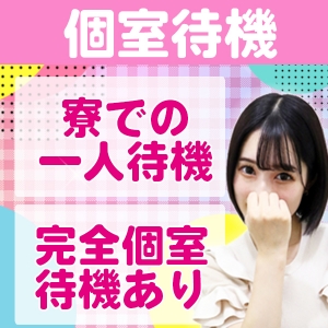 即入居可能なマンション寮あり